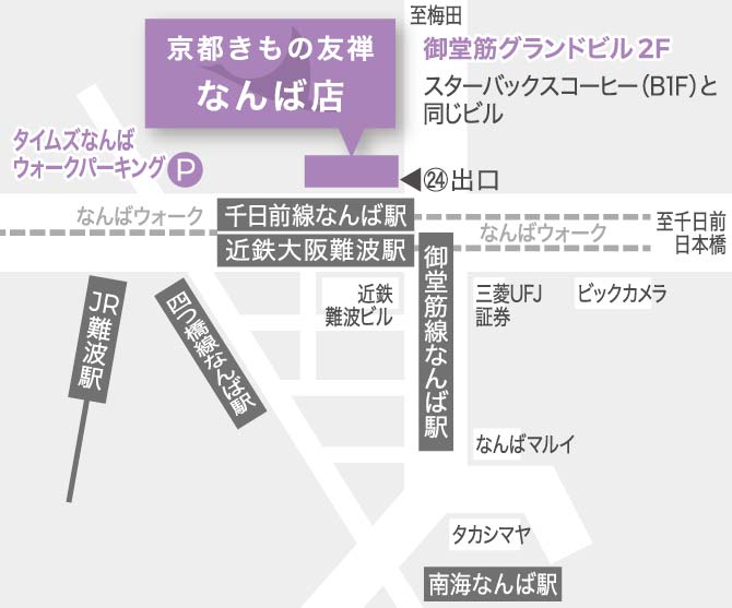 なんば店 大阪府大阪市 で袴 振袖のレンタルを探す 成人式の振袖レンタル 購入なら京都きもの友禅