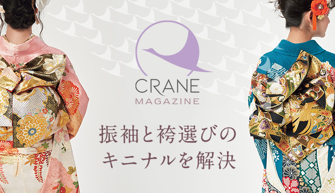 特別な日に差をつける！クラネマガジン