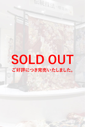 SOLD OUT