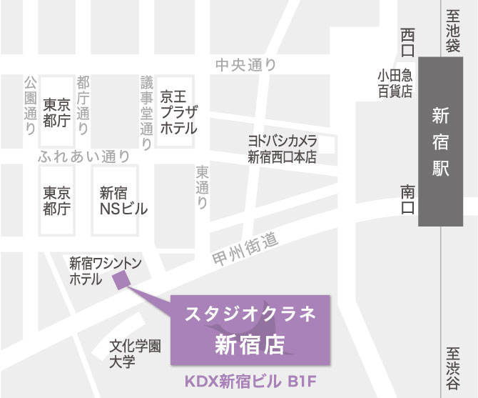 フォトスタジオ クラネ新宿店