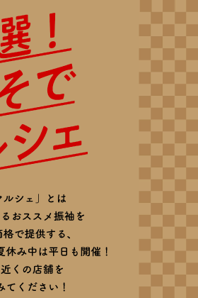 厳選振袖マルシェ大好評開催中！②