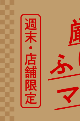 厳選振袖マルシェ大好評開催中！①