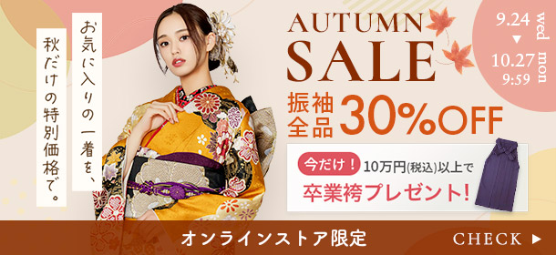 オンラインストア AUTUMN SALE