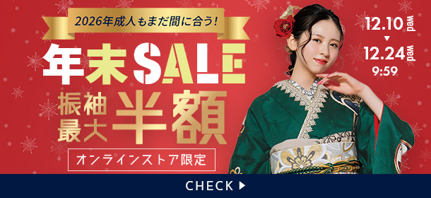 オンラインストア 年末SALE