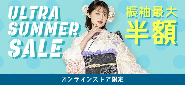 オンラインストア ウルトラサマーセール