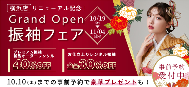 京都着物友禅 成人式 振袖 赤♡伊勢丹 蒙昧 高島屋 三越 鈴乃屋 