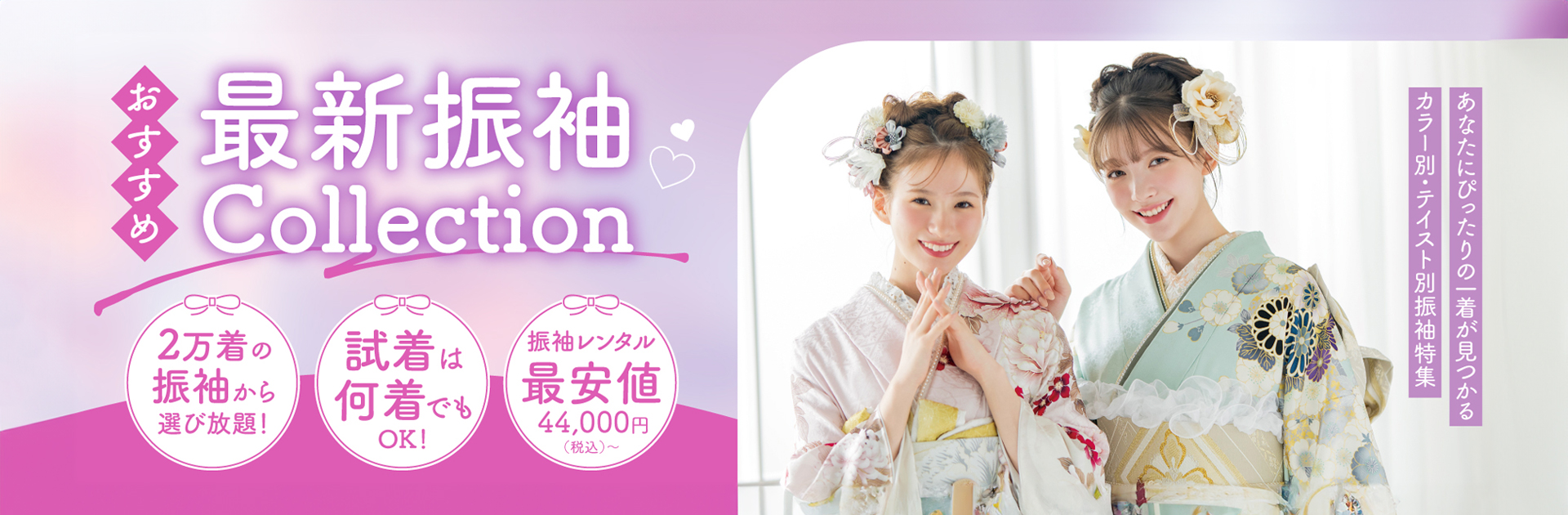 502aj22,重ね衿,帯揚げ◎振袖＆袋帯 京都きもの友禅 成人式 結婚式 成人式の振袖レンタル・購入なら【京都きもの友禅】 お客様満足度99.8％！