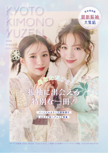カタログ「KYOTO KIMONO YUZEN」表紙